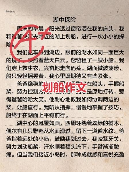 划船作文怎么写_如何描写划船的细节-第1张图片-星辰妙记 划船作文怎么写_如何描写划船的细节-第1张图片-星辰妙记