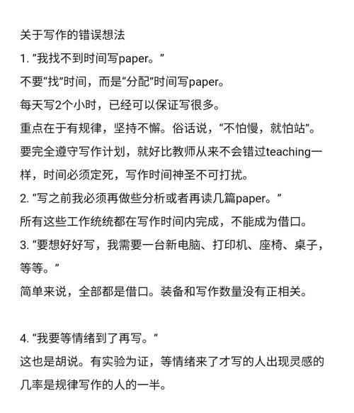 how_to_write_a_good_composition_in_grade9-第2张图片-星辰妙记 how_to_write_a_good_composition_in_grade9-第2张图片-星辰妙记