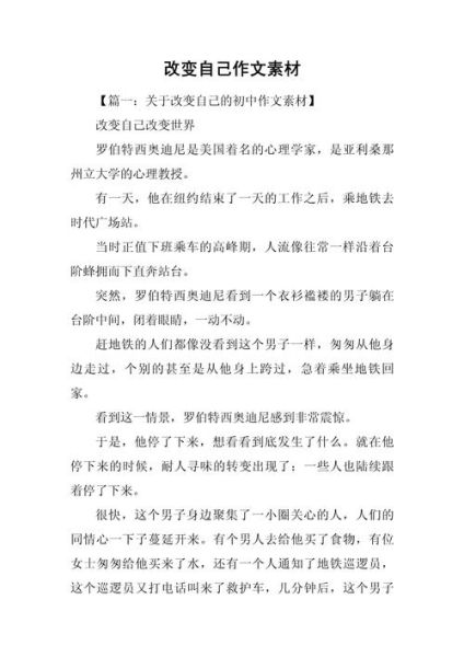 变革作文素材怎么写_如何写出深刻立意-第2张图片-星辰妙记 变革作文素材怎么写_如何写出深刻立意-第2张图片-星辰妙记