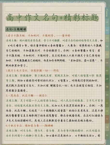 变革作文素材怎么写_如何写出深刻立意-第3张图片-星辰妙记 变革作文素材怎么写_如何写出深刻立意-第3张图片-星辰妙记