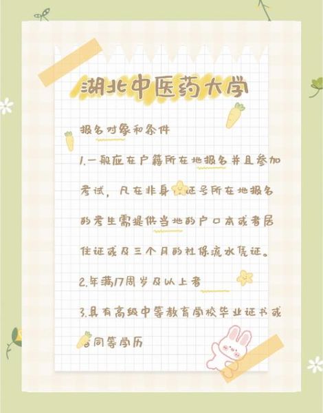 湖北中医药大学教务处官网入口_如何查成绩-第1张图片-星辰妙记 湖北中医药大学教务处官网入口_如何查成绩-第1张图片-星辰妙记