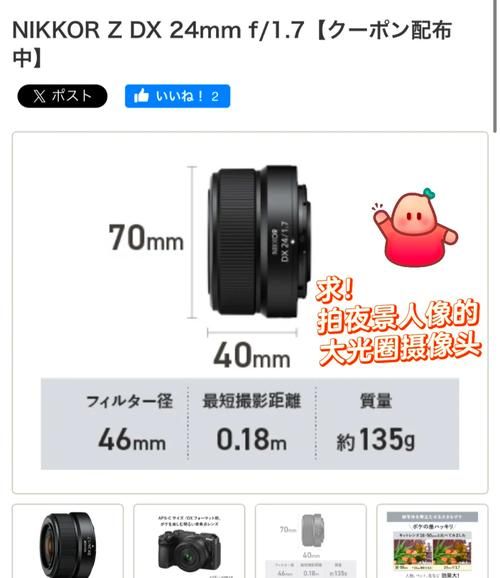 镜头越大越好吗_大光圈镜头优缺点-第1张图片-星辰妙记