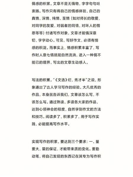 五年级作文怎么写_如何提高写作水平-第2张图片-星辰妙记 五年级作文怎么写_如何提高写作水平-第2张图片-星辰妙记