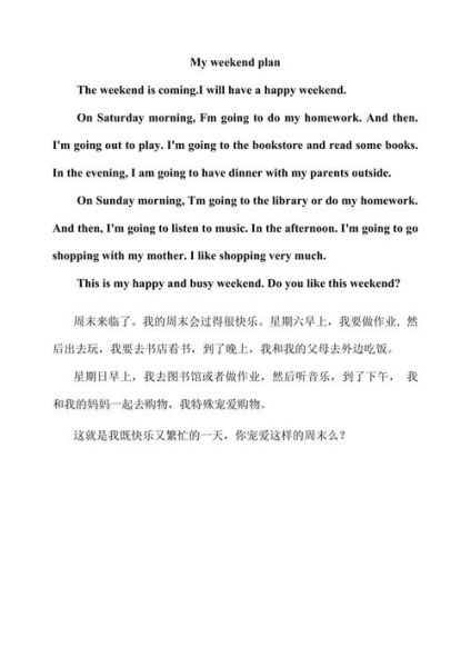 how_to_write_my_weekend_essay_in_5_sentences-第3张图片-星辰妙记 how_to_write_my_weekend_essay_in_5_sentences-第3张图片-星辰妙记