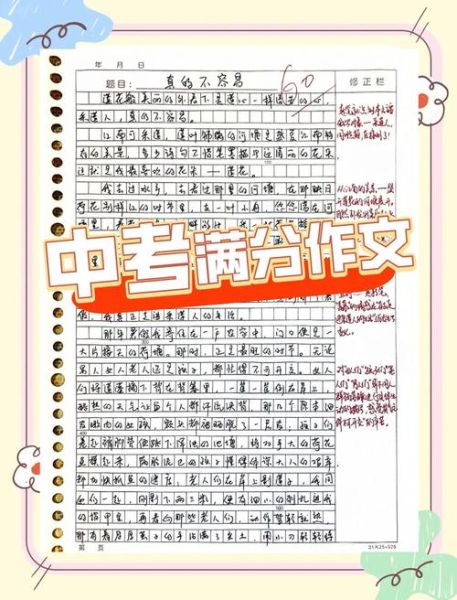 中考零分作文怎么写_如何避免中考作文零分-第2张图片-星辰妙记 中考零分作文怎么写_如何避免中考作文零分-第2张图片-星辰妙记