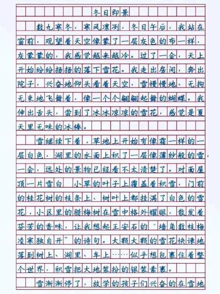 冬天作文怎么写_冬天景色描写有哪些技巧-第1张图片-星辰妙记 冬天作文怎么写_冬天景色描写有哪些技巧-第1张图片-星辰妙记