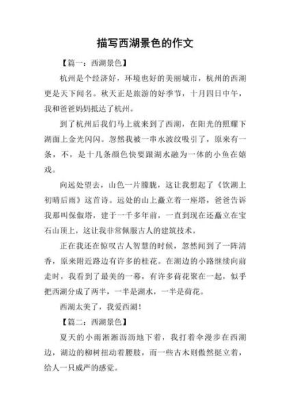 写景作文怎么写_如何描写景物-第1张图片-星辰妙记 写景作文怎么写_如何描写景物-第1张图片-星辰妙记