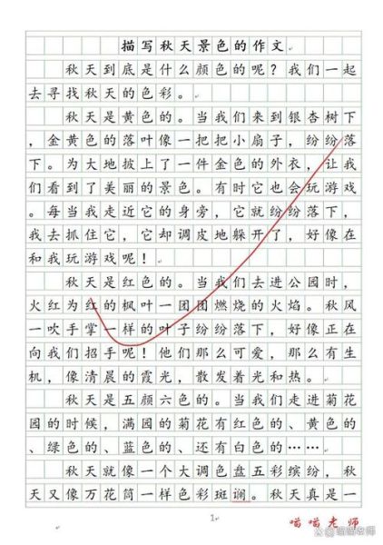 写景作文怎么写_如何描写景物-第3张图片-星辰妙记 写景作文怎么写_如何描写景物-第3张图片-星辰妙记