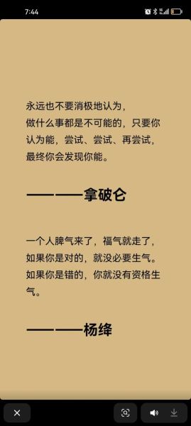 固执是好事还是坏事_如何正确运用固执-第2张图片-星辰妙记 固执是好事还是坏事_如何正确运用固执-第2张图片-星辰妙记