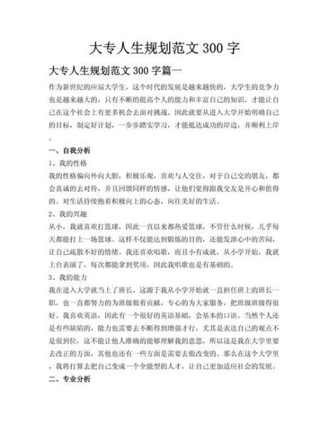 成人大专作文怎么写_成人大专作文万能模板-第2张图片-星辰妙记 成人大专作文怎么写_成人大专作文万能模板-第2张图片-星辰妙记