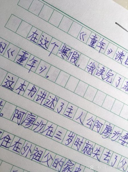 童年读后感怎么写_童年读后感作文800字-第2张图片-星辰妙记 童年读后感怎么写_童年读后感作文800字-第2张图片-星辰妙记