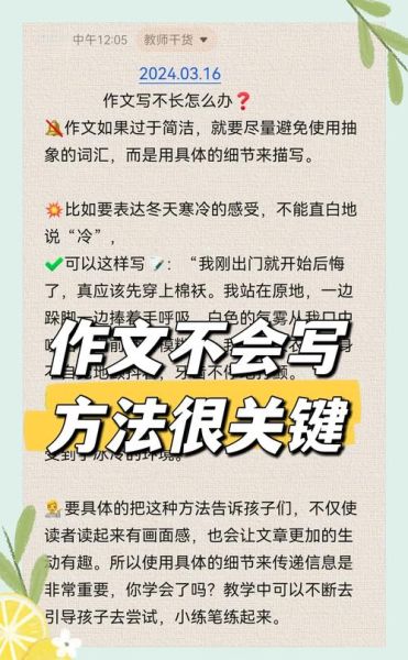 作文培训哪家好_如何提高孩子写作水平-第1张图片-星辰妙记 作文培训哪家好_如何提高孩子写作水平-第1张图片-星辰妙记