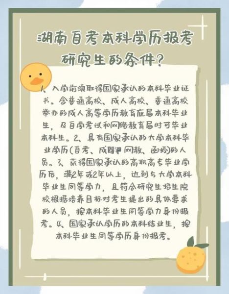 湖南大学研究生申请条件_湖南大学考研难吗-第1张图片-星辰妙记 湖南大学研究生申请条件_湖南大学考研难吗-第1张图片-星辰妙记