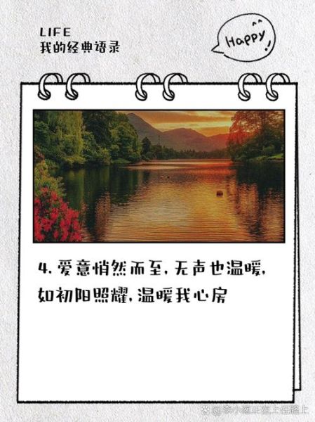 什么是温暖_如何传递温暖-第2张图片-星辰妙记 什么是温暖_如何传递温暖-第2张图片-星辰妙记