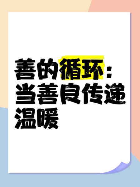 什么是温暖_如何传递温暖-第1张图片-星辰妙记 什么是温暖_如何传递温暖-第1张图片-星辰妙记