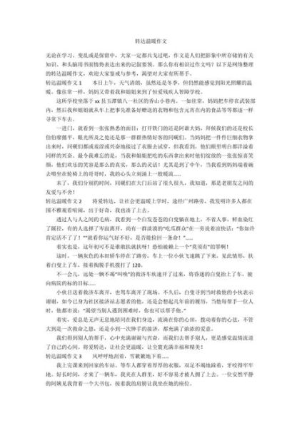 温暖是什么感觉_如何传递温暖-第1张图片-星辰妙记