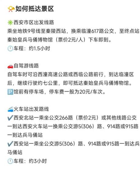 兵马俑在哪里_兵马俑门票多少钱-第1张图片-星辰妙记