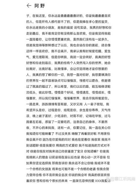 给对象的小作文怎么写_如何打动TA的心-第2张图片-星辰妙记 给对象的小作文怎么写_如何打动TA的心-第2张图片-星辰妙记