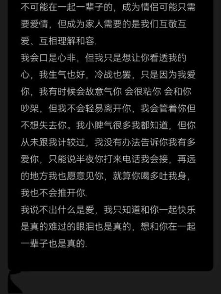 给对象的小作文怎么写_如何打动TA的心-第3张图片-星辰妙记 给对象的小作文怎么写_如何打动TA的心-第3张图片-星辰妙记