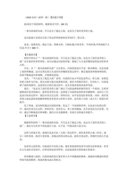 高考作文怎么写_2024年文科作文高分技巧-第1张图片-星辰妙记