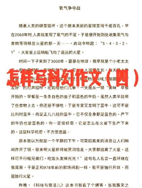 作文写什么_如何快速找到灵感-第1张图片-星辰妙记