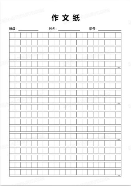 作文纸模板怎么用_作文纸模板格式要求-第1张图片-星辰妙记