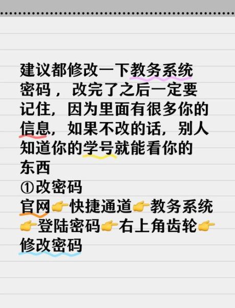 淮北师范大学教务系统登录入口_忘记密码怎么办-第1张图片-星辰妙记 淮北师范大学教务系统登录入口_忘记密码怎么办-第1张图片-星辰妙记