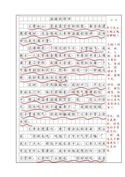 六年级作文怎么写_如何备考六年级作文-第1张图片-星辰妙记