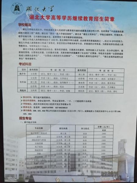 十堰大学怎么样_十堰大学专业有哪些-第1张图片-星辰妙记