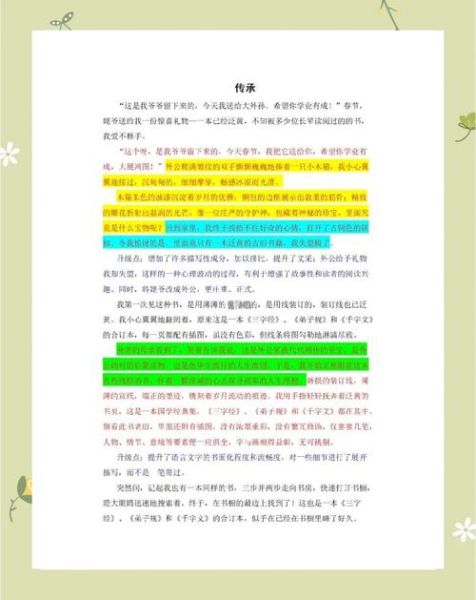 如何写出高分作文_全国卷三作文技巧-第2张图片-星辰妙记