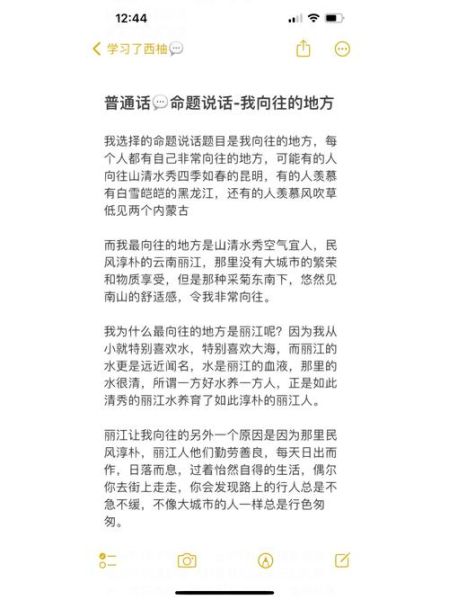 方言作文怎么写_方言作文素材哪里找-第3张图片-星辰妙记