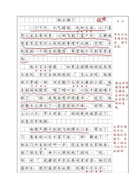如何提高作文水平_500字作文怎么写-第1张图片-星辰妙记