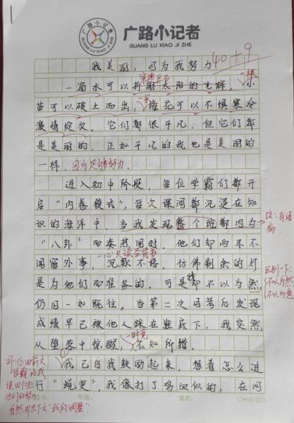 不由自主作文怎么写_不由自主作文写作技巧-第1张图片-星辰妙记