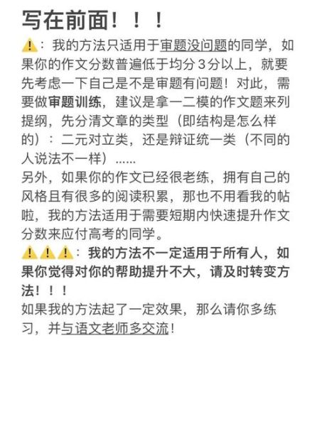 高考作文素材怎么积累_如何快速提分-第2张图片-星辰妙记