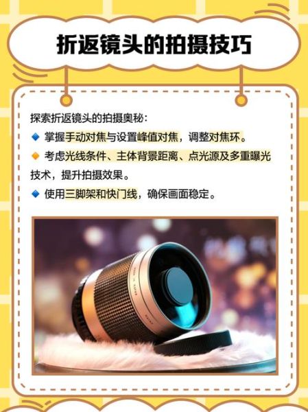折返摄镜头是什么_折返摄镜头怎么用-第1张图片-星辰妙记 折返摄镜头是什么_折返摄镜头怎么用-第1张图片-星辰妙记