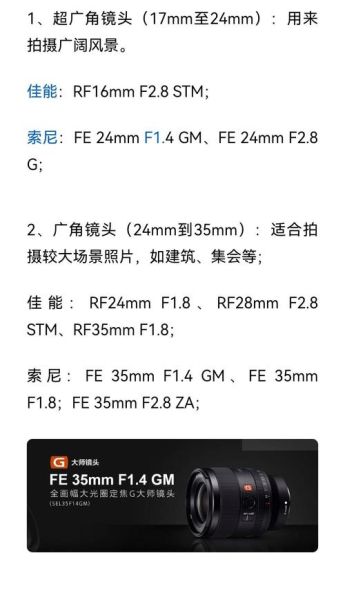 佳能风景镜头推荐_广角定焦还是变焦-第2张图片-星辰妙记 佳能风景镜头推荐_广角定焦还是变焦-第2张图片-星辰妙记