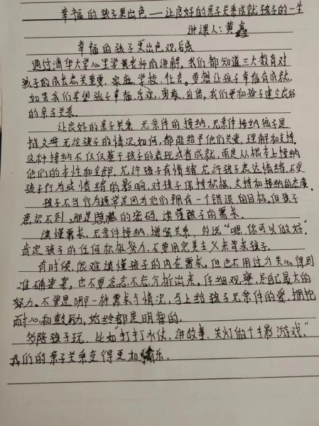 家有儿女作文怎么写_家有儿女观后感800字-第1张图片-星辰妙记