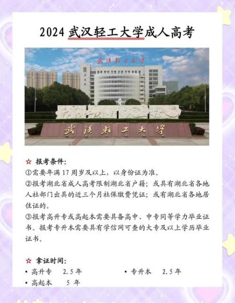 湖北轻工大学怎么样_湖北轻工大学有哪些专业-第2张图片-星辰妙记