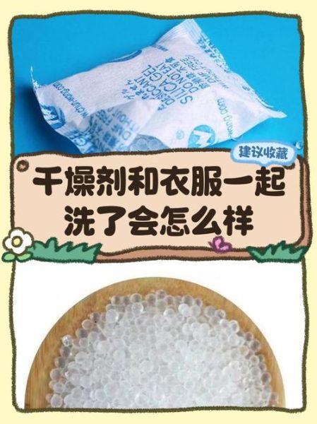 干燥剂镜头怎么清洗_干燥剂镜头会发霉吗-第2张图片-星辰妙记 干燥剂镜头怎么清洗_干燥剂镜头会发霉吗-第2张图片-星辰妙记