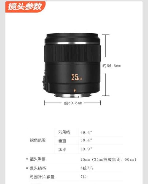 f口镜头直径是多少_如何测量-第3张图片-星辰妙记 f口镜头直径是多少_如何测量-第3张图片-星辰妙记