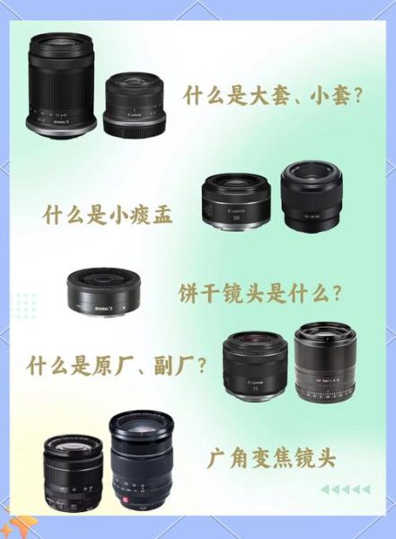 摄影初学者买什么镜头_人像镜头怎么选-第1张图片-星辰妙记 摄影初学者买什么镜头_人像镜头怎么选-第1张图片-星辰妙记