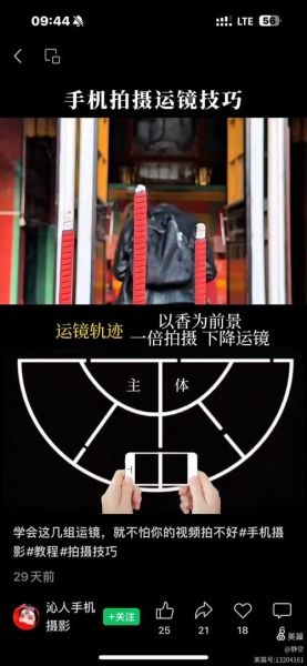 运动镜头有哪些种类_如何区分推镜头和拉镜头-第2张图片-星辰妙记 运动镜头有哪些种类_如何区分推镜头和拉镜头-第2张图片-星辰妙记