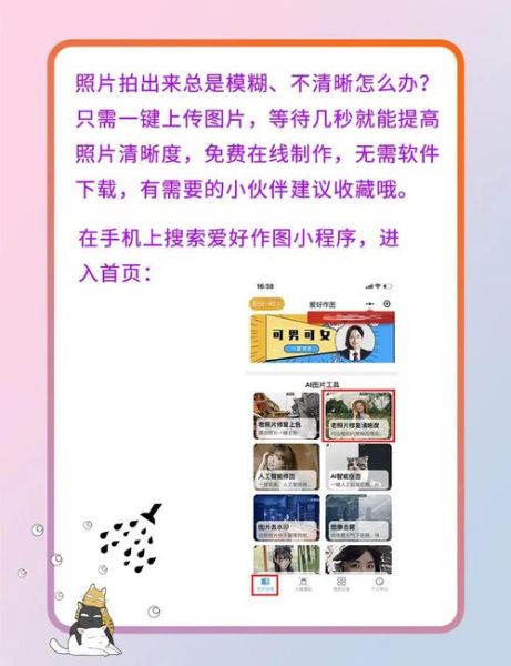 手机拍照模糊怎么办_如何用手机拍出清晰照片-第3张图片-星辰妙记 手机拍照模糊怎么办_如何用手机拍出清晰照片-第3张图片-星辰妙记