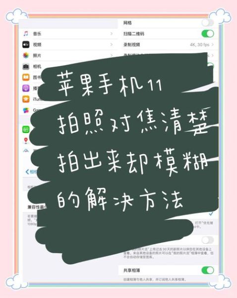 手机拍照模糊怎么办_如何用手机拍出清晰照片-第1张图片-星辰妙记 手机拍照模糊怎么办_如何用手机拍出清晰照片-第1张图片-星辰妙记