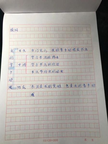 六年级上册第七单元作文怎么写_如何让文章打动人-第2张图片-星辰妙记 六年级上册第七单元作文怎么写_如何让文章打动人-第2张图片-星辰妙记