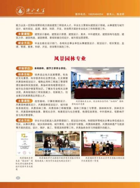 佛山大学怎么样_佛山大学有哪些专业-第2张图片-星辰妙记 佛山大学怎么样_佛山大学有哪些专业-第2张图片-星辰妙记