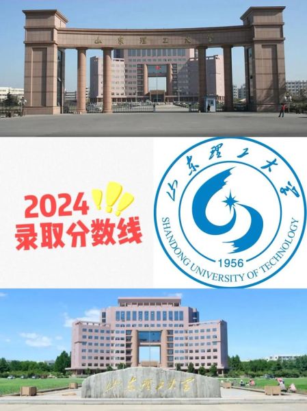 山东理工大学是几本_山东理工大学专业排名-第2张图片-星辰妙记 山东理工大学是几本_山东理工大学专业排名-第2张图片-星辰妙记