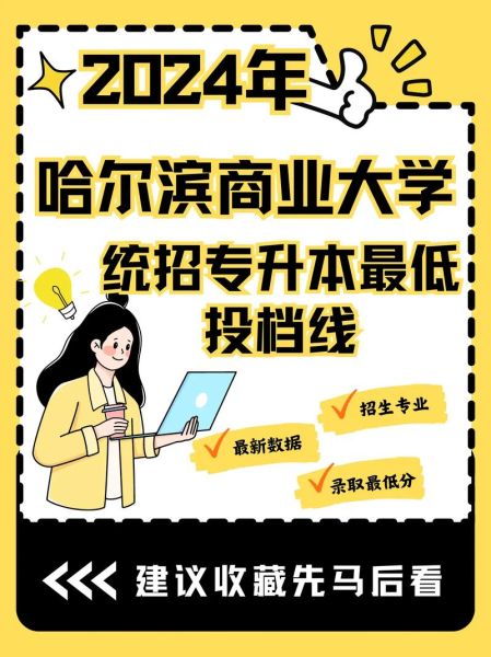哈尔滨商业大学教务处_如何查询成绩-第3张图片-星辰妙记 哈尔滨商业大学教务处_如何查询成绩-第3张图片-星辰妙记