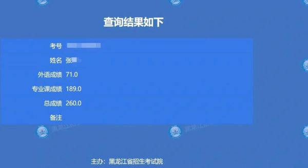 哈尔滨商业大学教务处_如何查询成绩-第1张图片-星辰妙记 哈尔滨商业大学教务处_如何查询成绩-第1张图片-星辰妙记