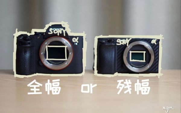 索尼残幅镜头推荐_索尼残幅镜头怎么选-第3张图片-星辰妙记 索尼残幅镜头推荐_索尼残幅镜头怎么选-第3张图片-星辰妙记